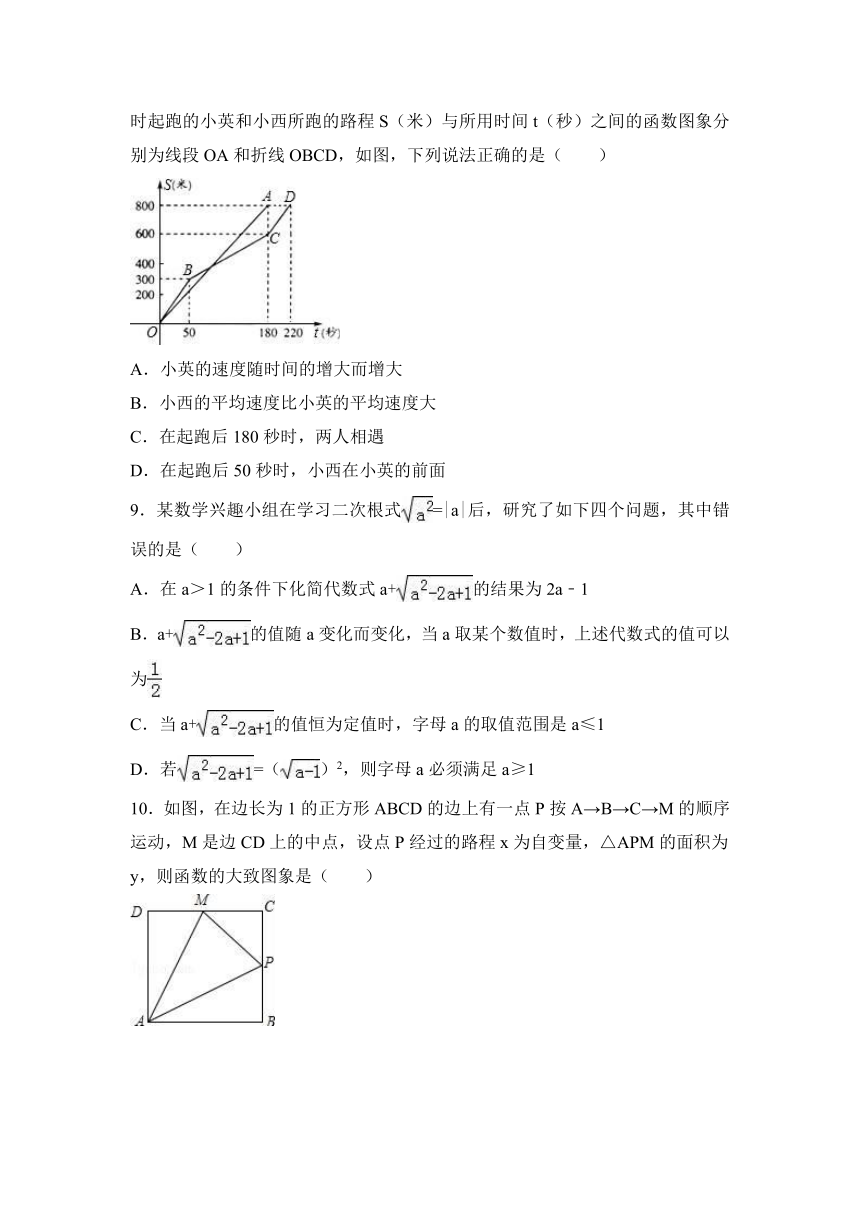 四川省广安市岳池县2016-2017学年八年级（下）期末数学试卷（解析版）