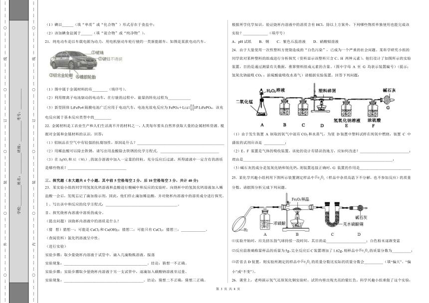 2021年浙江省舟山市定海区文会学校九年级上科学11月月考测试（到第2章）（有答案）