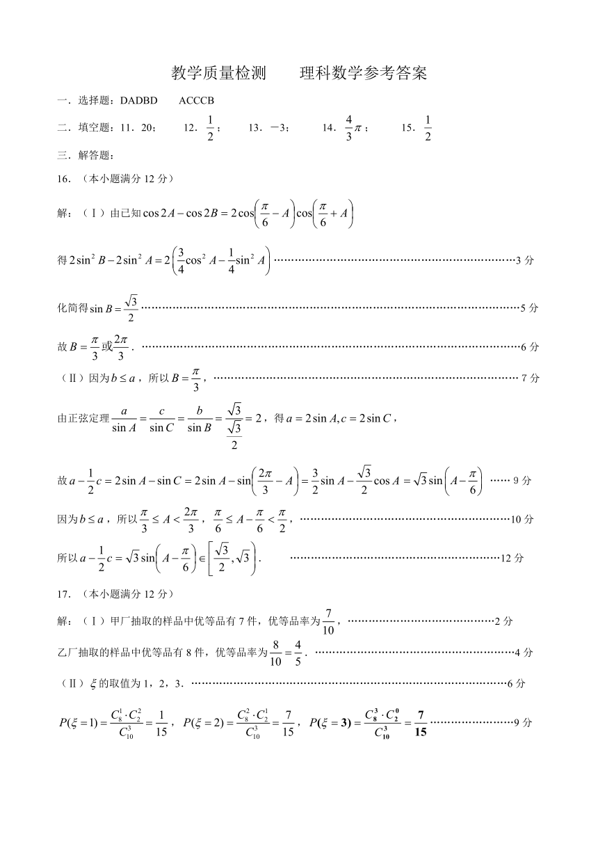 山东省东营市2014届高三第二次模拟数学（理）试题