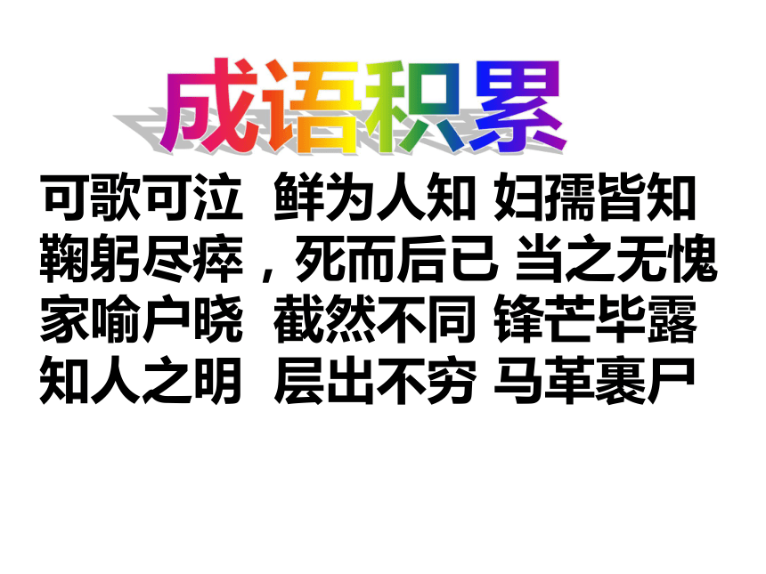 《邓稼先》ppt课件