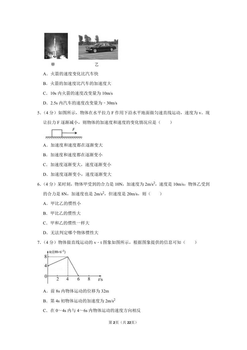 2020-2021学年广东省广州市越秀区高一（上）期末物理试卷（word版含解析）