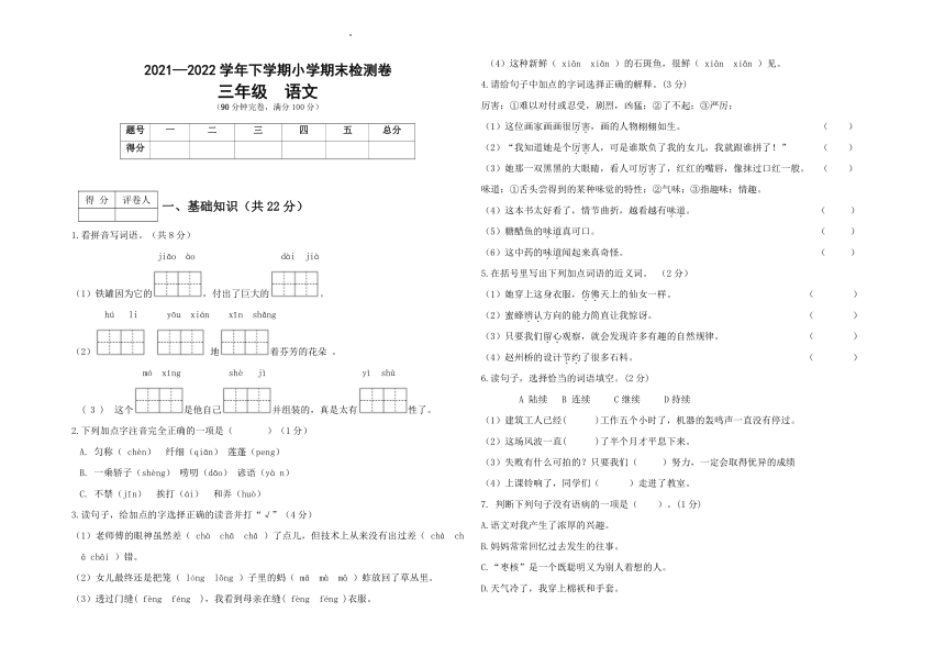 课件预览