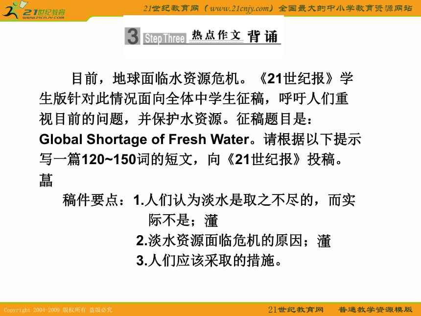 2010届高考英语复习课件：考前特训（第5天）