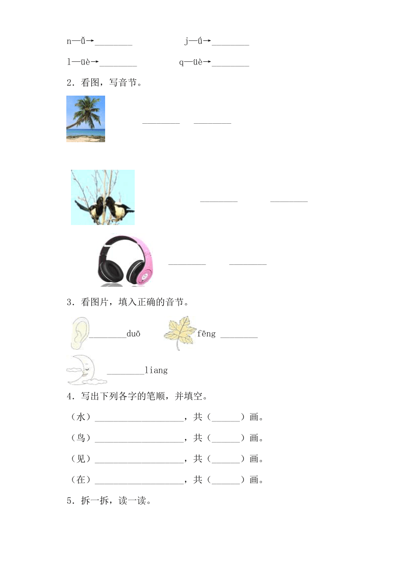 12.ie üe er 导学案练习（含答案）