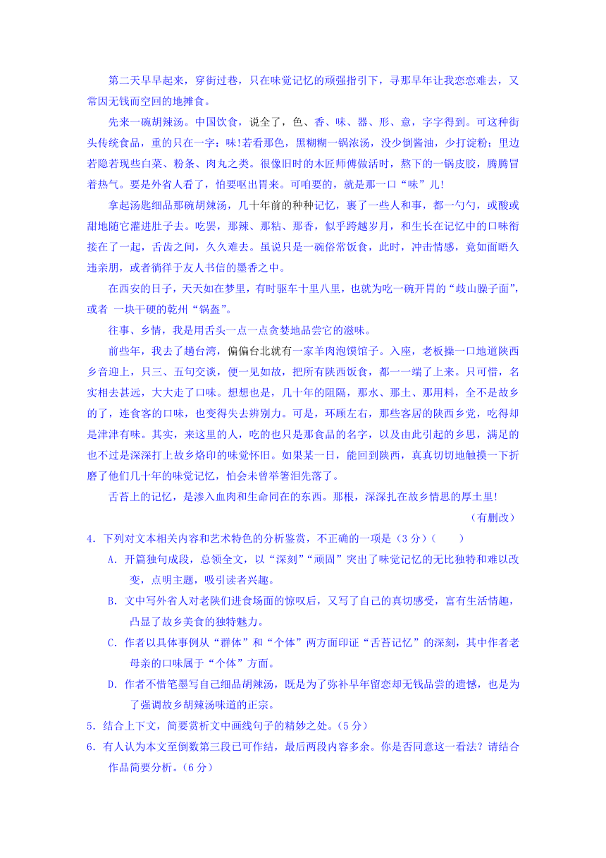 河南省南阳市第一中学校2018届高三第十一次考试语文试题（含答案）