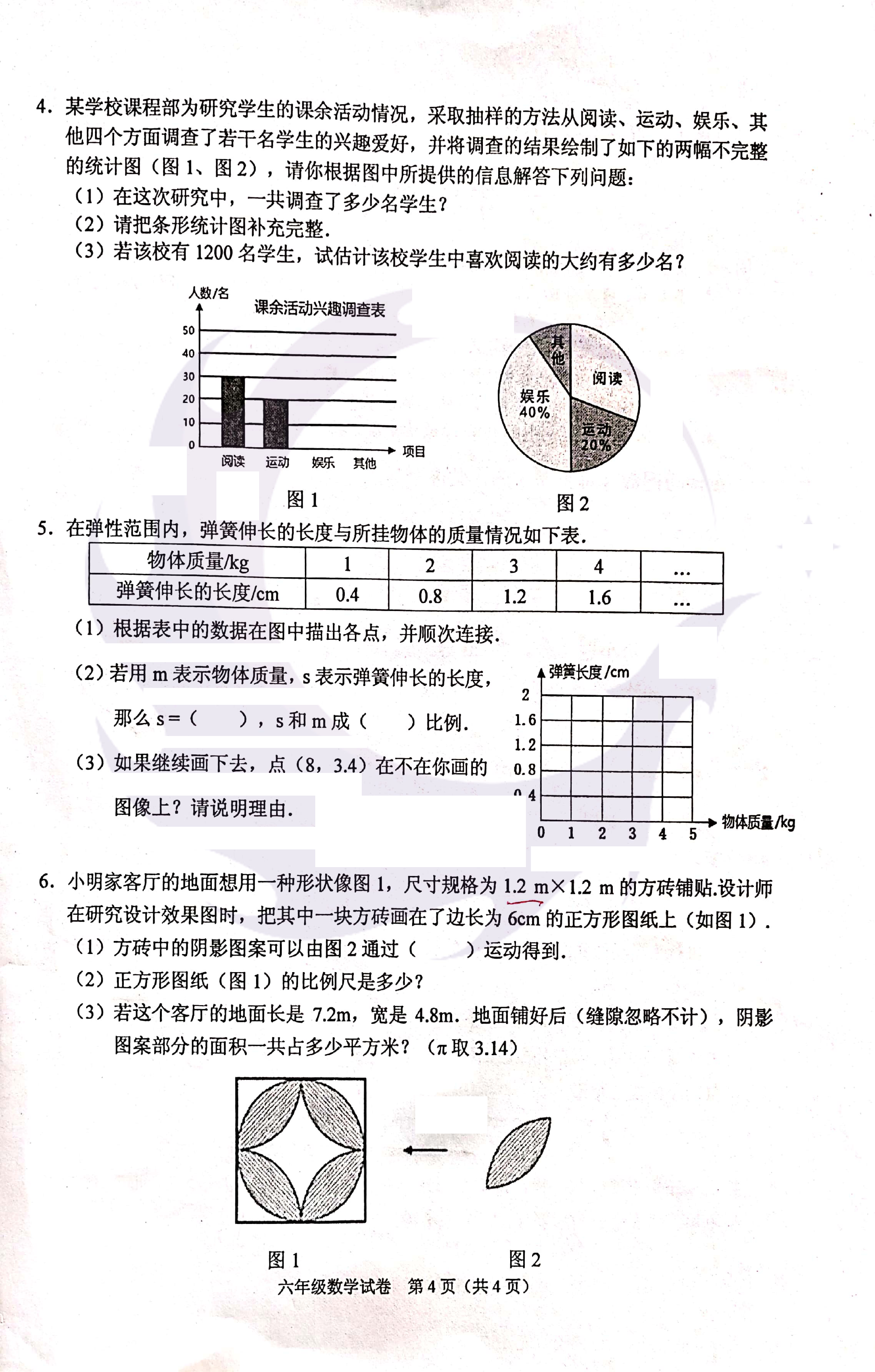 广东省佛山市顺德区2018-2019学年度第二学期六年级数学期末试卷（扫描版含答案）