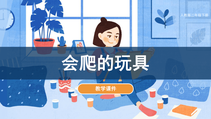 课件预览