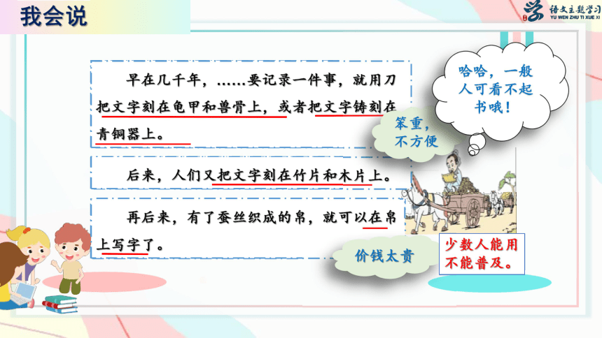 蒐集有關文房四寶,雅人四好,花中君子,中醫四診的資料,瞭解相關知識.