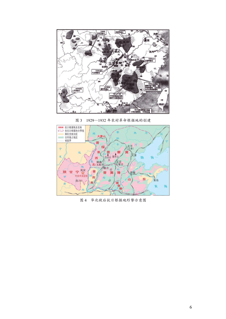 山东省临沂市2021年3月普通高中学业水平等级考试（模拟）历史试题（Word版）