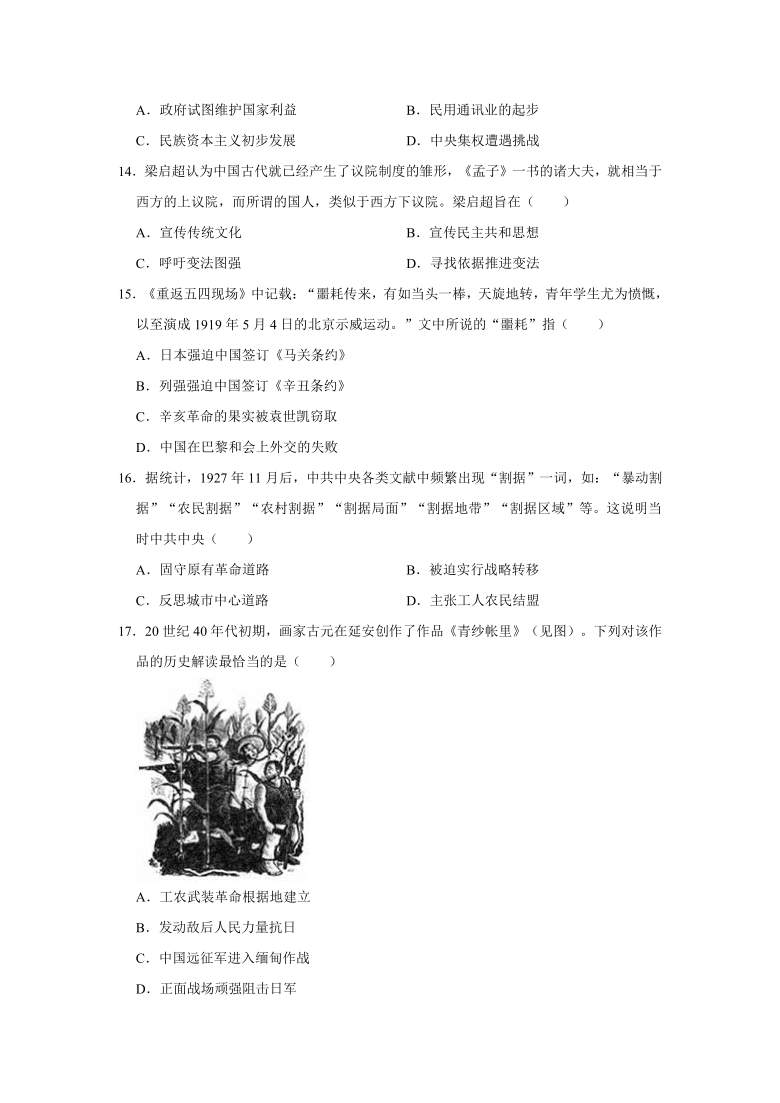 2021年广东省佛山市禅城区中考历史二模试卷含解析