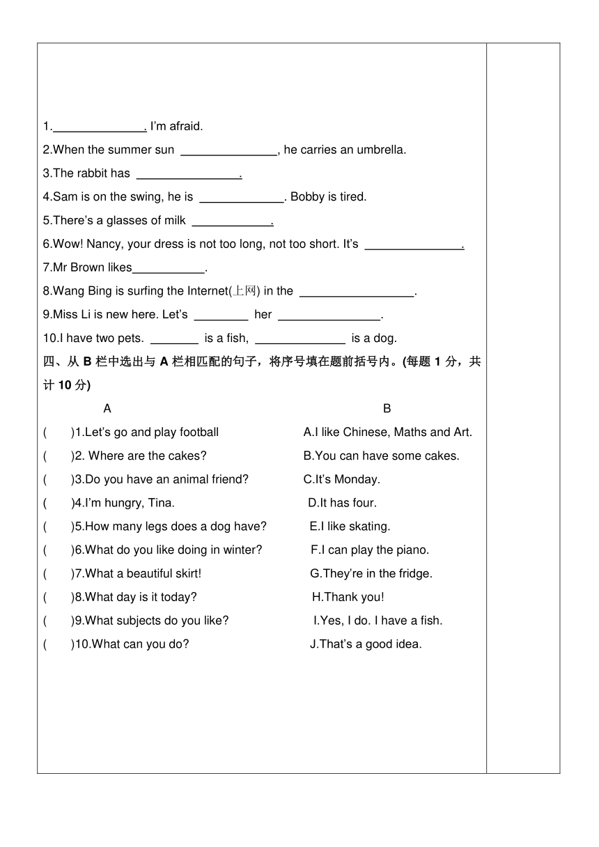 牛津译林版小学英语五年级上册期中测试（含答案）