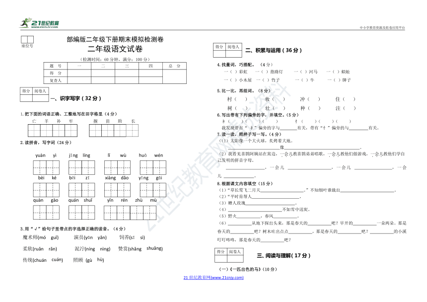 课件预览