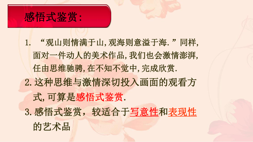 我们怎样运用自己的眼睛课件