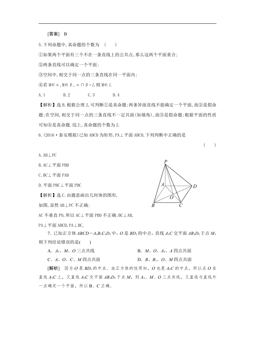 2019届高考文数小题专练：立体几何