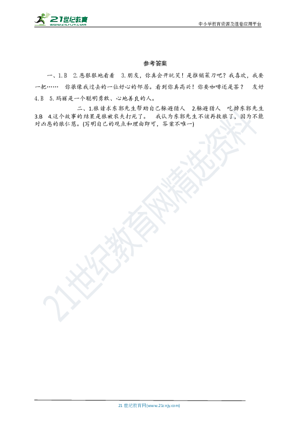 统编版四年级语文上册 期末阅读要素点专项阅读复习测评卷  （含答案）