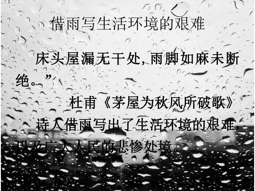 高一语文人教版必修一第一单元《雨巷》课件（28张ppt）