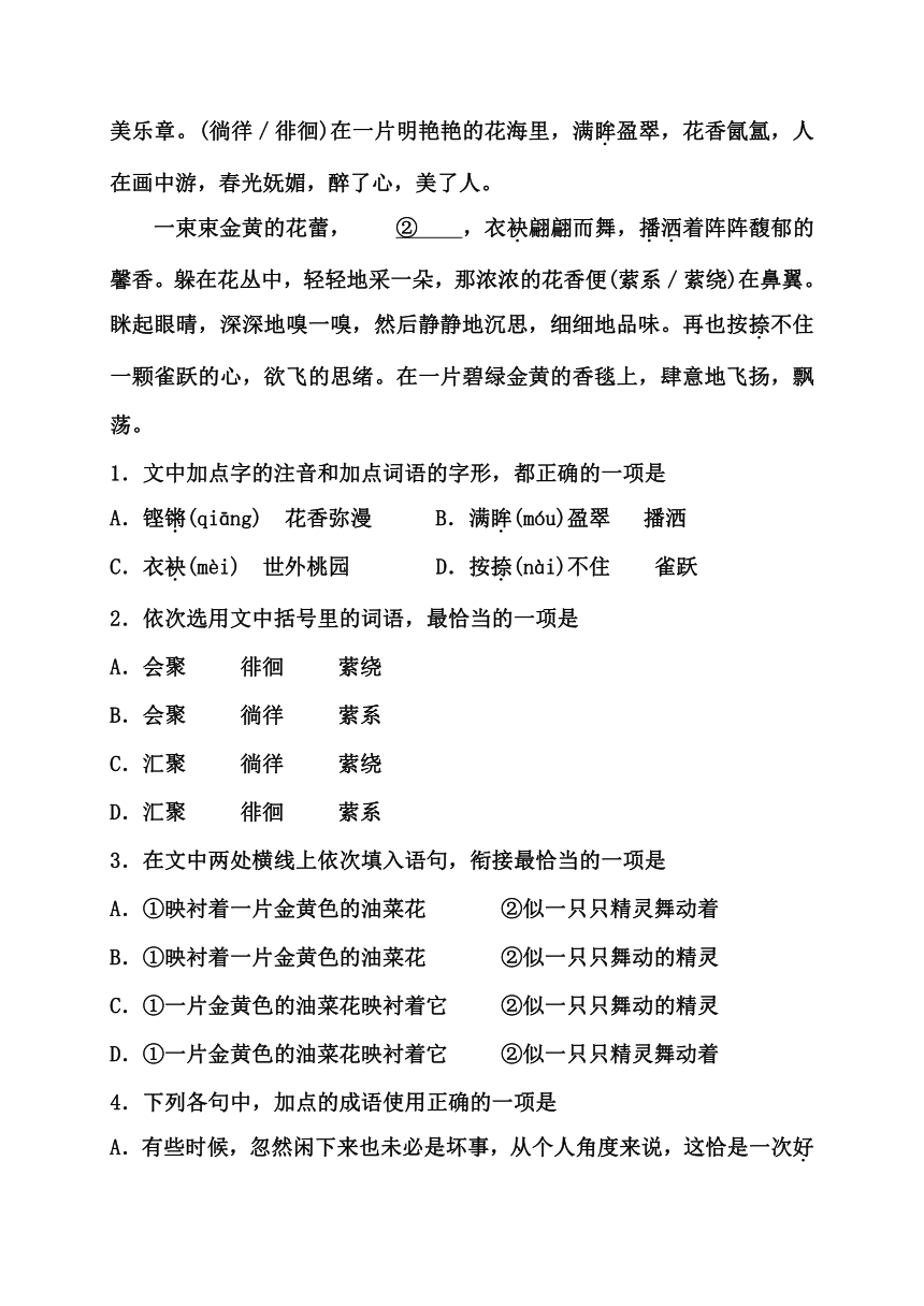 山东省平阴县第一中学2017届高三下学期开学考试语文试题