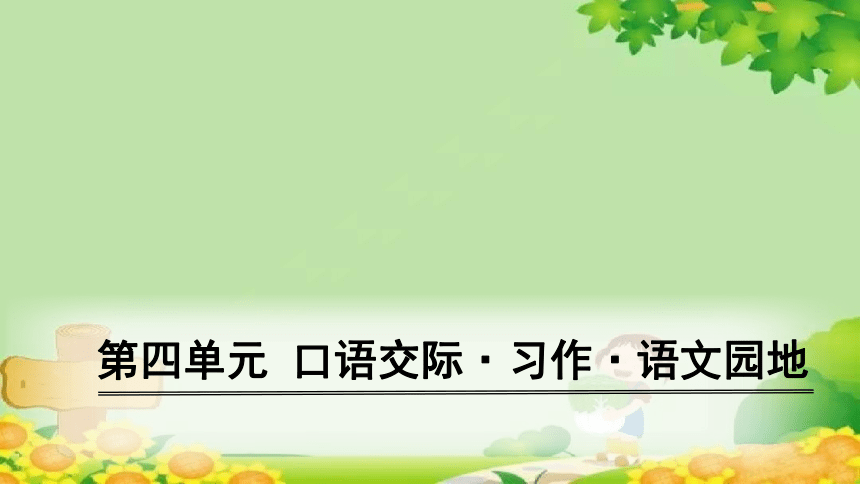 课件预览