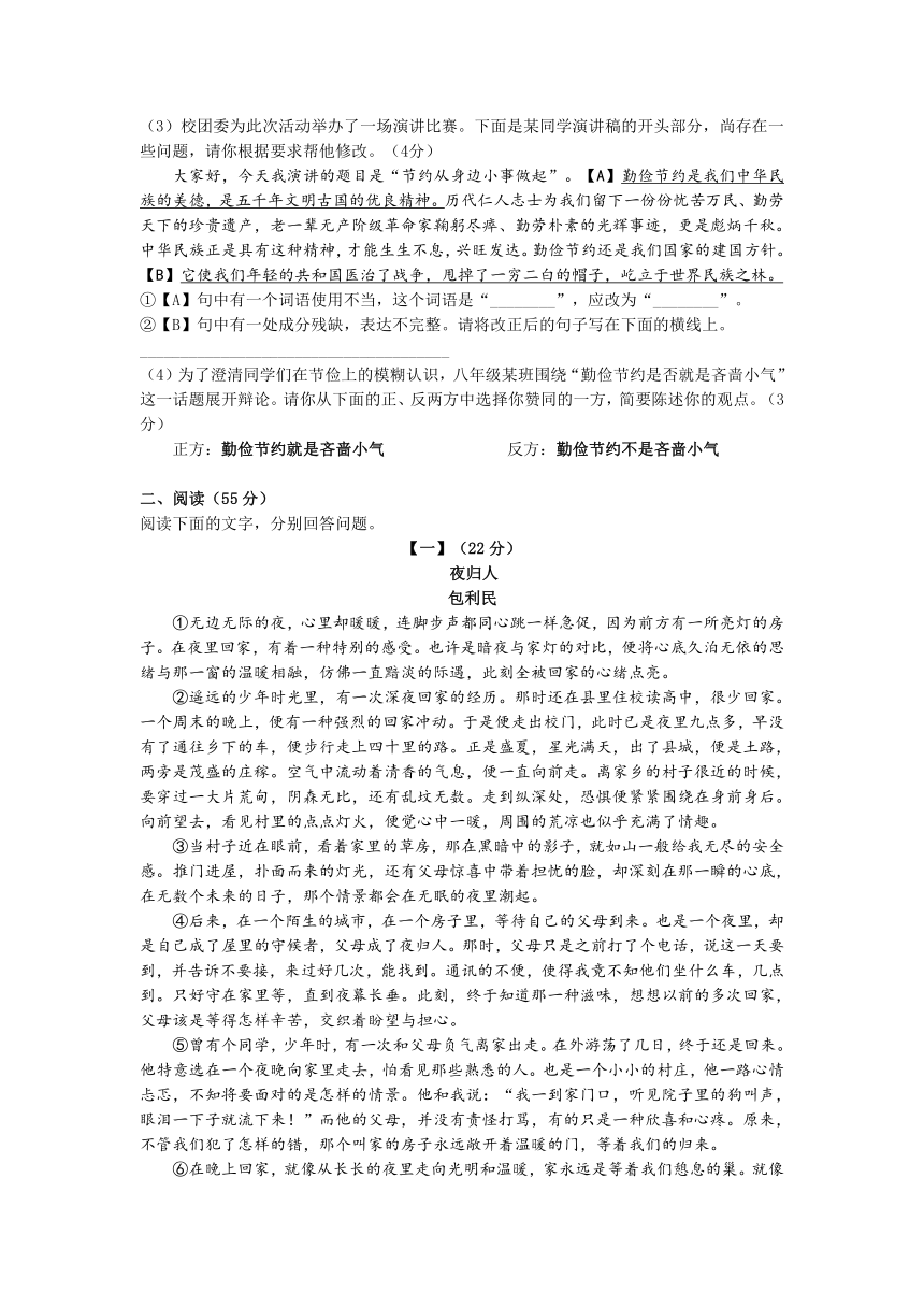 安徽省安庆市2014年中考模拟考试(二模)语文试题(word版）