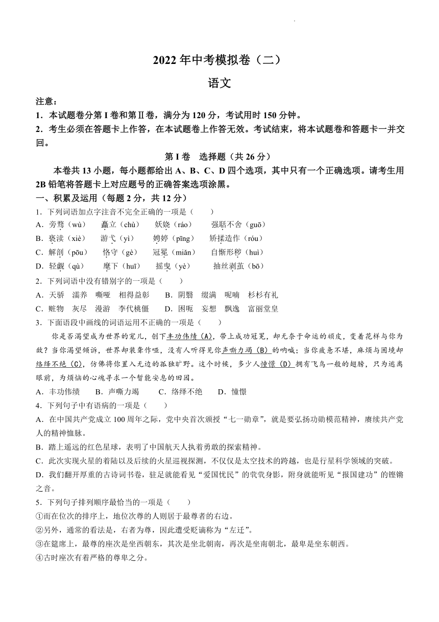 2022年广西壮族自治区河池市凤山县中考二模语文试题含答案