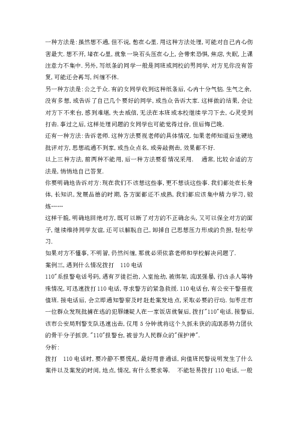 课件预览