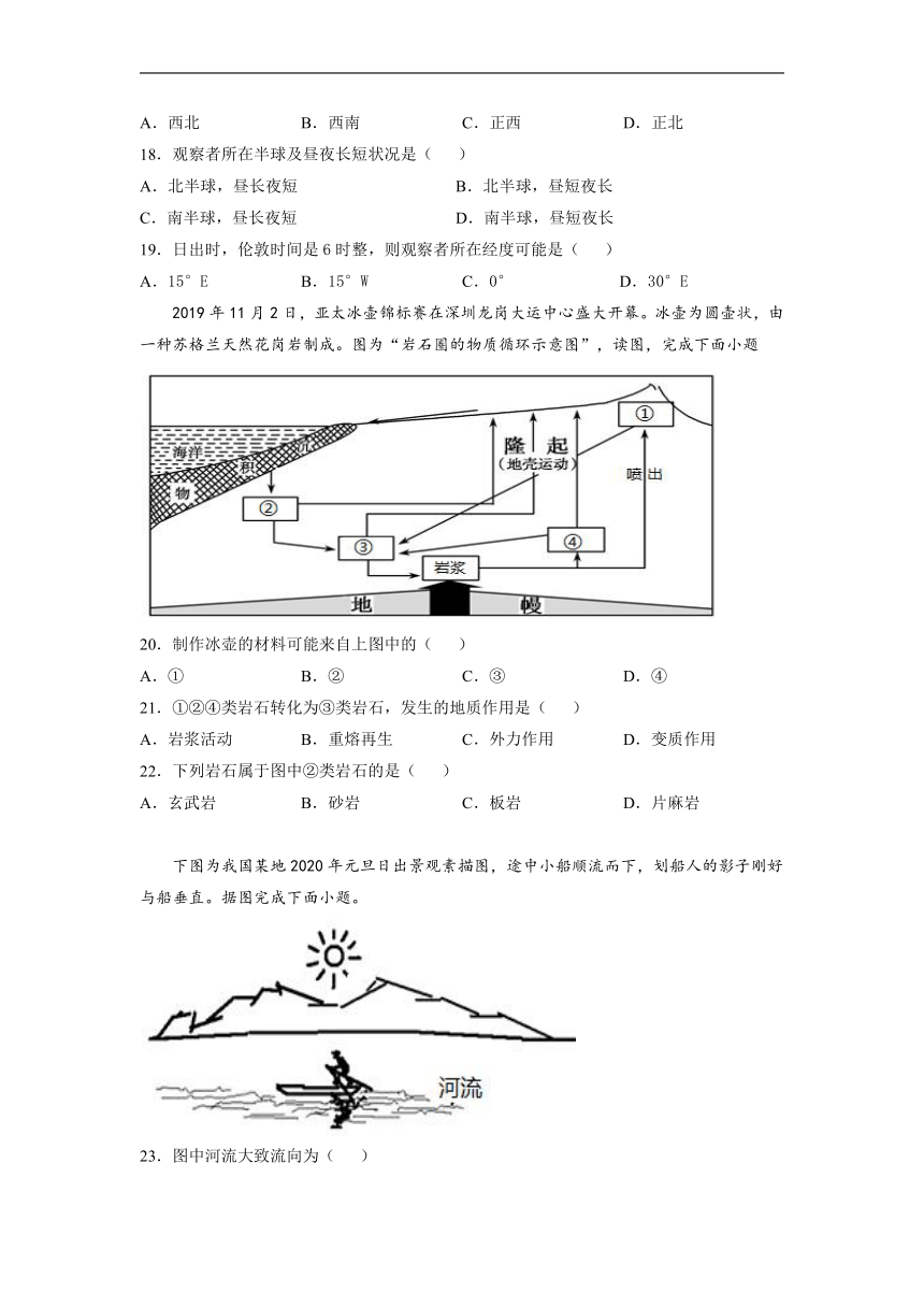 安徽省滁州市定远县育才学校2021-2022学年高二上学期第一次月考地理试题（Word版含答案）