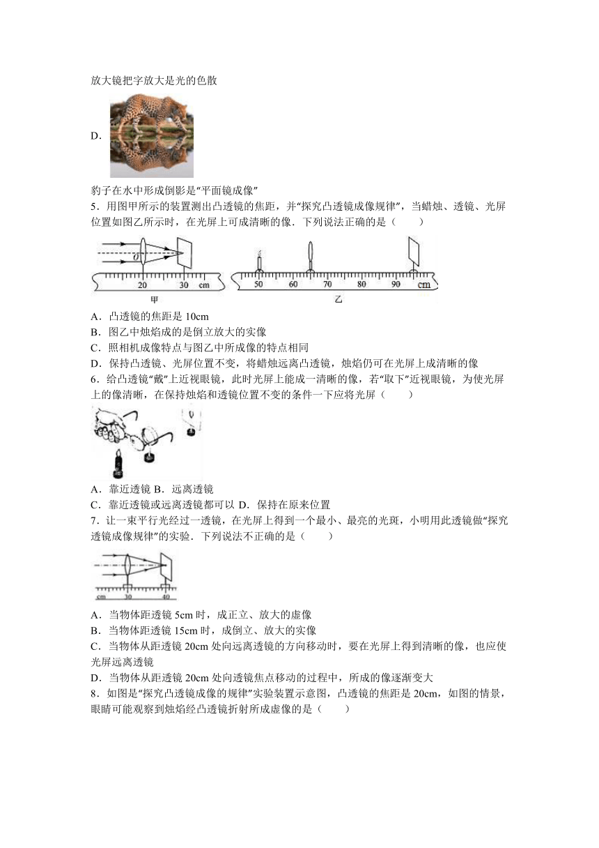 河北省石家庄二十二中2016-2017学年八年级（上）月考物理试卷（12月份）（解析版）