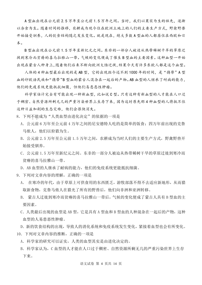 2007年天津市十二区县重点学校高三毕业班联考（二）[下学期]