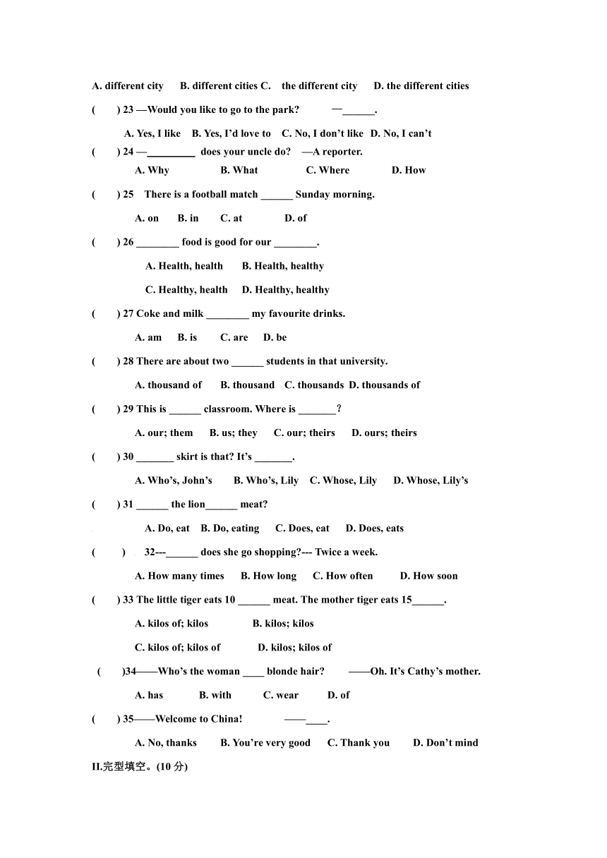 黑龙江省大庆市杜尔伯特蒙古族自治县2016-2017学年度下学期期中考试 初 一 英语试题（五四制）