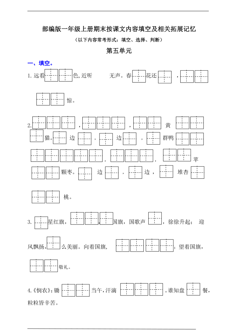 课件预览