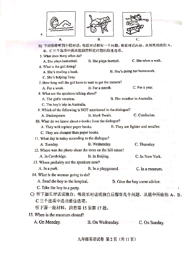 天津市南开区2019-2020学年九年级上学期期末考试英语试题（扫描版，含答案无听力音频及材料）