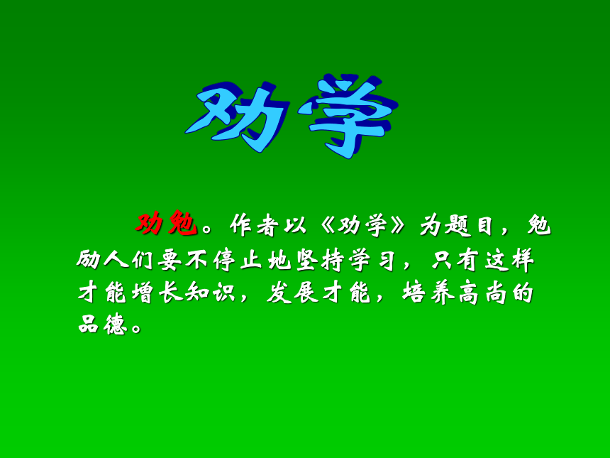 课件预览