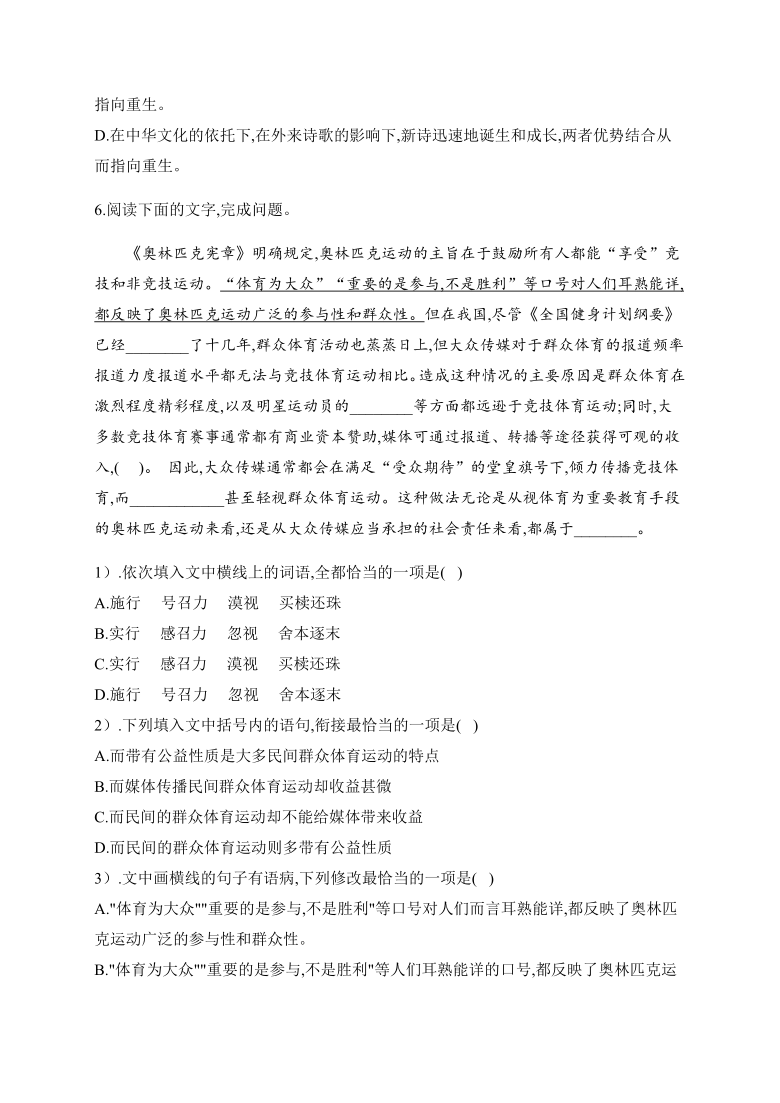 2021届高考语文三轮复习 语段综合专题训练含答案