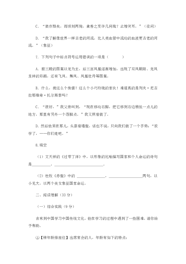 2020年秦皇岛初中语文学业水平考试模拟题（含答案）
