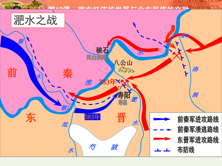 人教部编版七上第19课 北魏政治和北方民族大交融 课件（33张）