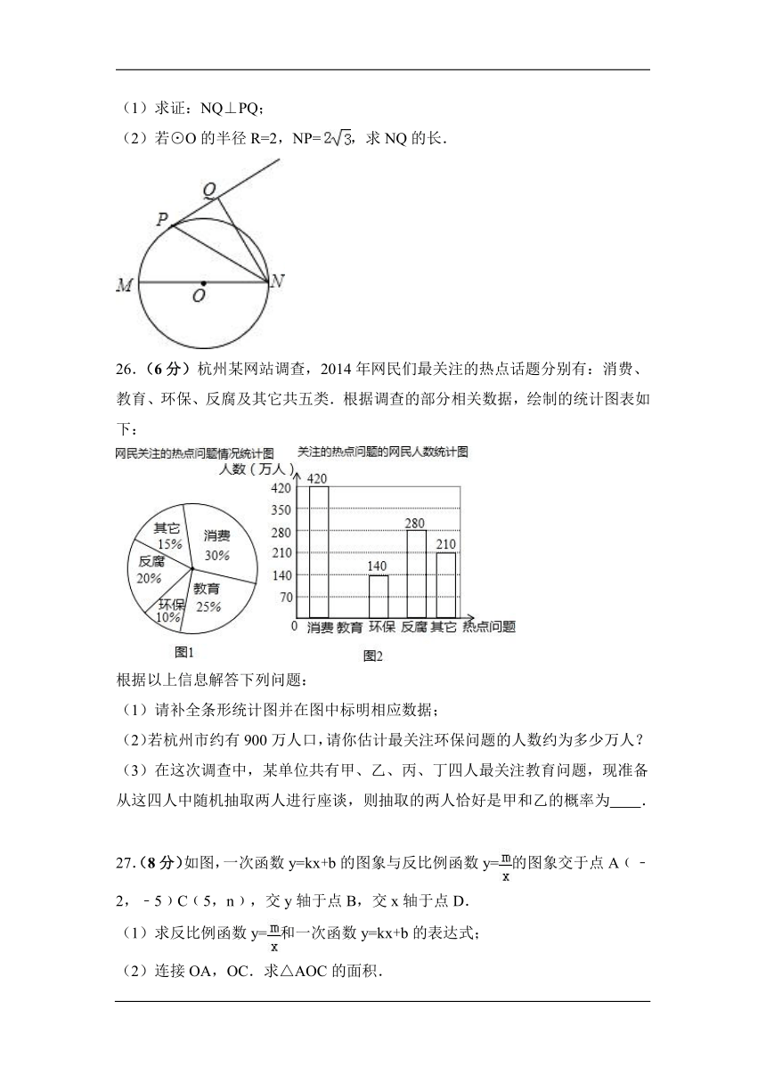 武威市凉州区四校2016-2017学年度九年级上学期期末联考数学试卷（含答案解析）