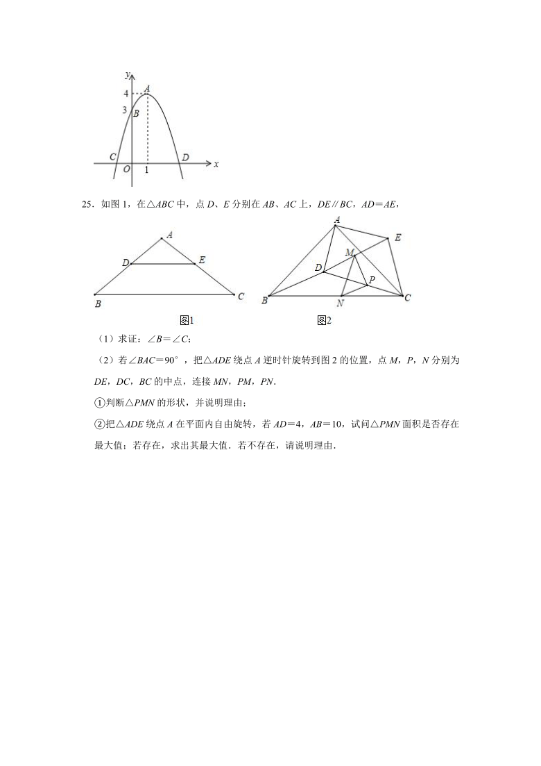 人教版2020年九年级（上）数学期中复习训练卷（二）  word解析版