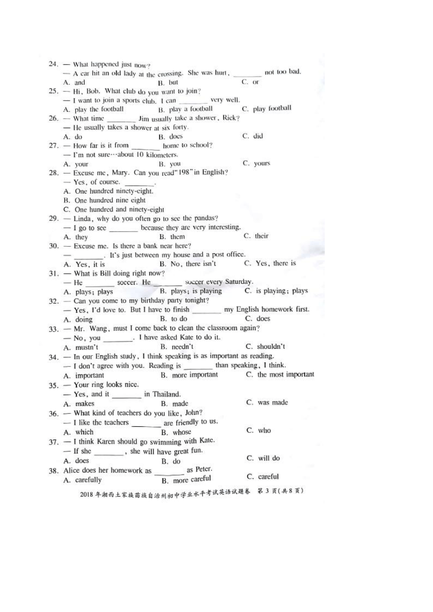 湖南省湘西2018年中考英语试题（图片版，无答案）