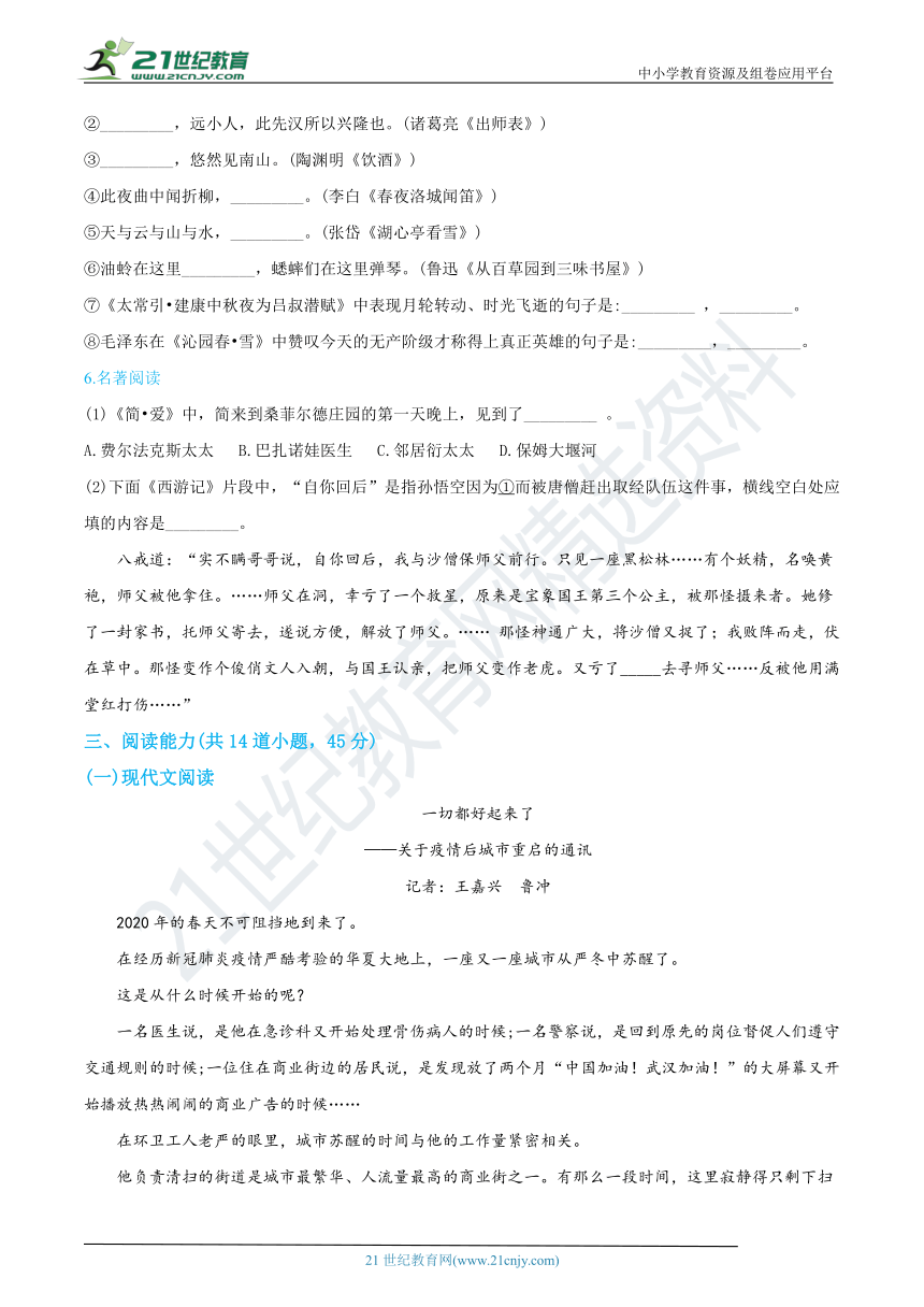 2020年贵州省安顺市中考语文真题详解审校