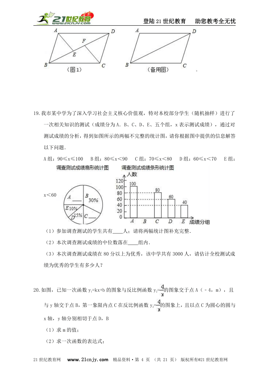 广东省广州市中考数学模拟试卷5