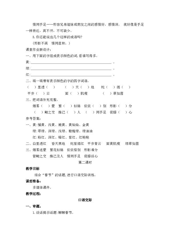 课件预览