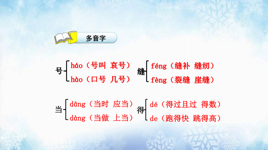 13《寒号鸟》PPT课件（37张PPT）