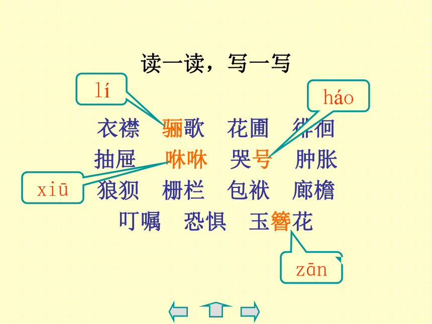 七年级下册语文第2课《爸爸的花儿落了》课件