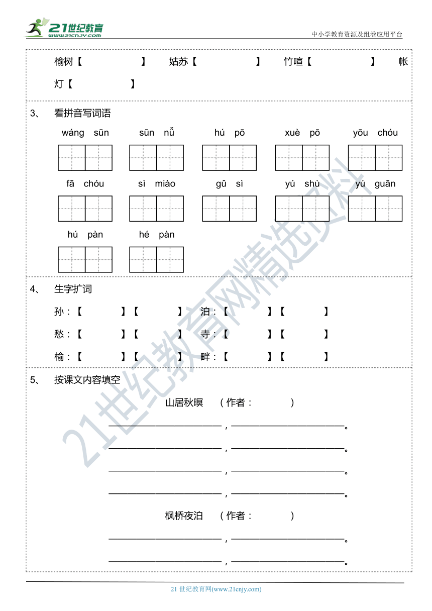 课件预览