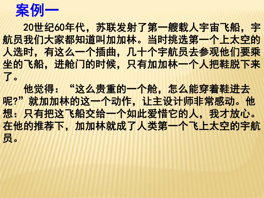 广东省广州市中大附属外国语实验中学2018年《养成教育》主题班会（共36张ppt）