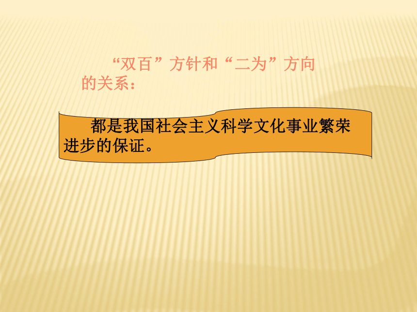 《文化体育事业的繁荣》课件