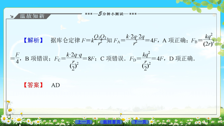 2018版 第1章 1．3　物质的又一种形态47张PPT