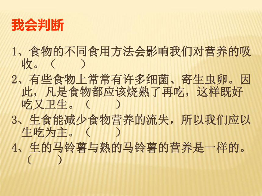 面包发霉了 课件