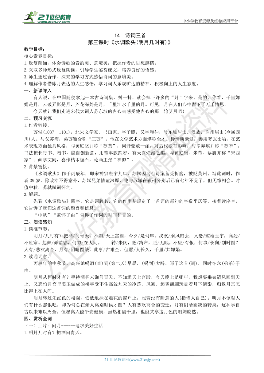 课件预览