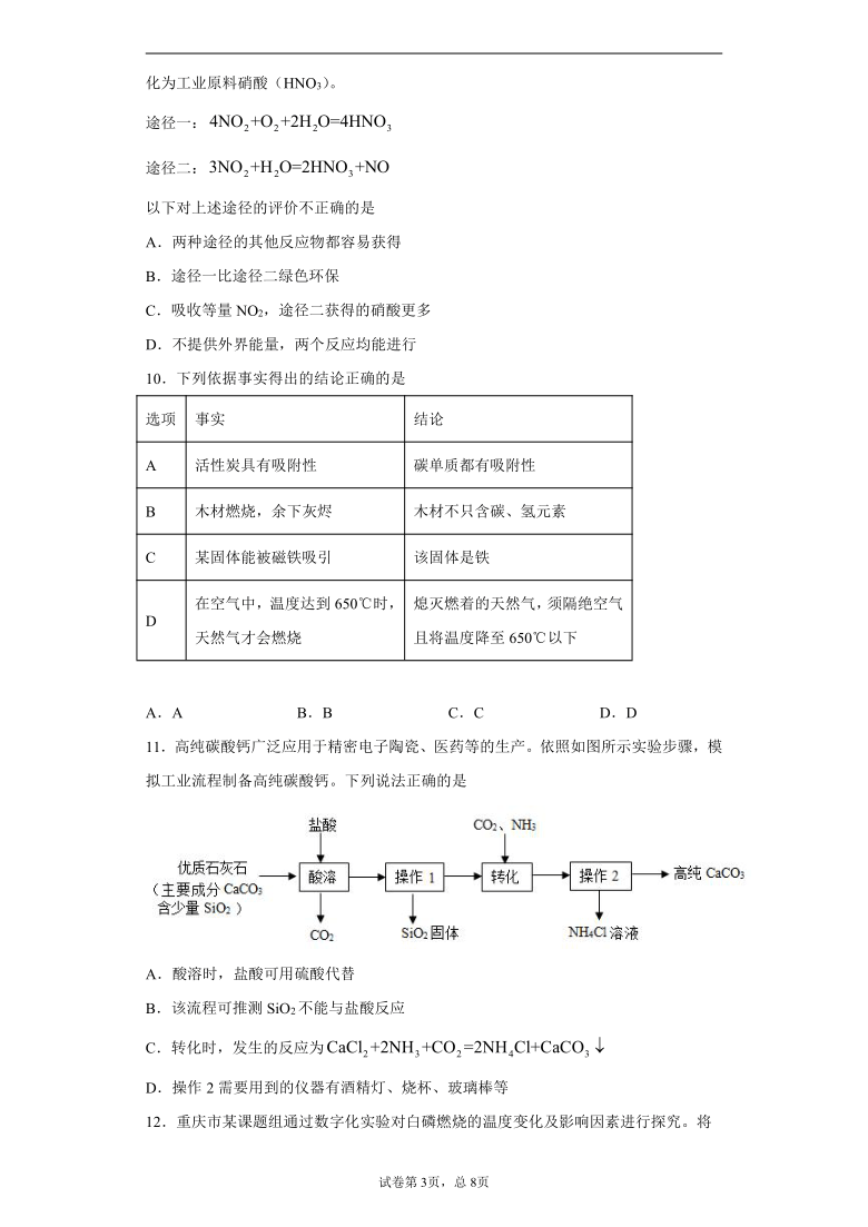 贵州省遵义市2020-2021学年九年级上学期期末化学试题（word版 含解析答案）